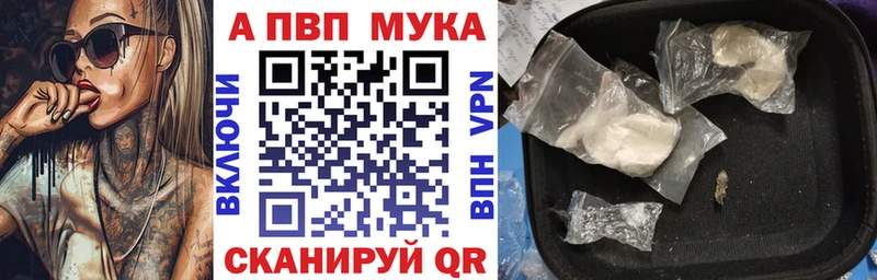 Альфа ПВП СК  купить наркотики цена  маркетплейс наркотические препараты  Невинномысск 
