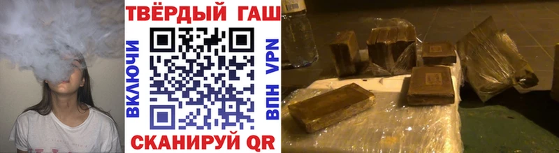 ГАШИШ хэш Невинномысск