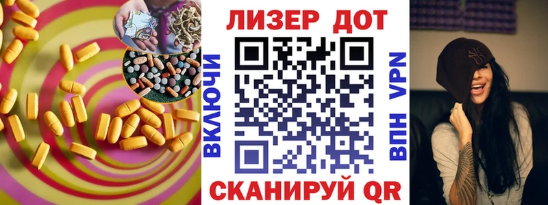 ЛСД экстази кислота  KRAKEN зеркало  Невинномысск 