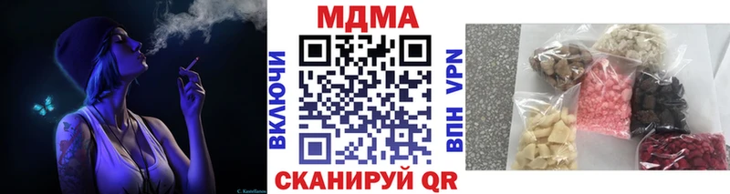 цена   Невинномысск  ОМГ ОМГ рабочий сайт  MDMA кристаллы 