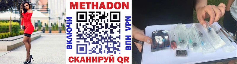 наркотики  Невинномысск  МЕТАДОН methadone 